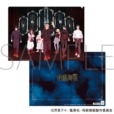 呪術廻戦 第3期 クリアファイル