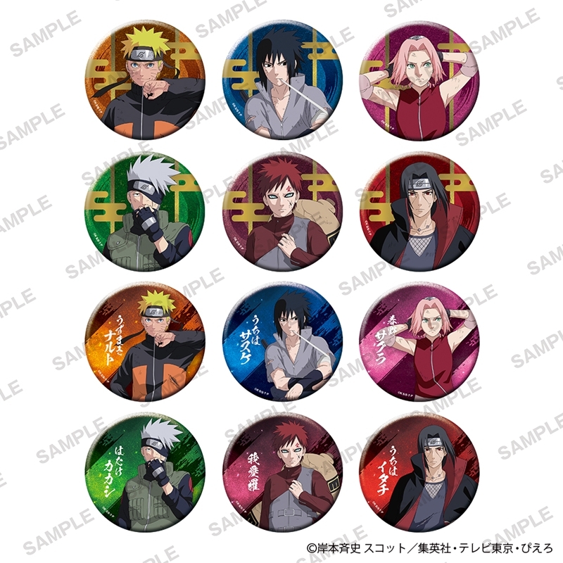 【グッズ-バッチ】NARUTO-ナルト- 疾風伝 きらきら缶バッジコレクション 決戦後ver.