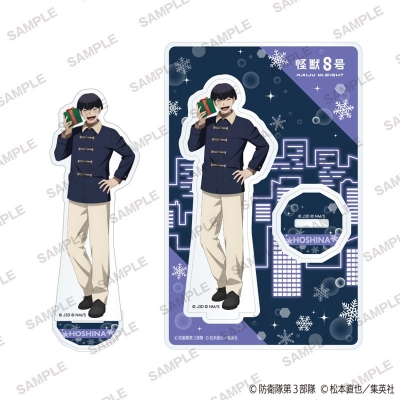 【グッズ-スタンドポップ】怪獣8号 アクリルスタンド 冬のプレゼントver. 保科宗四郎