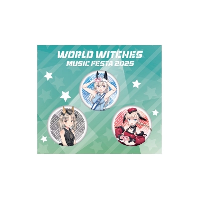 【グッズ-バッチ】「ワールドウィッチーズミュージックフェスタ2025」 缶バッジセット