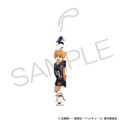 【グッズ-キーホルダー】ハイキュー!! アクリルバーキーホルダー ゴミ捨て場の決戦ver. 日向翔陽