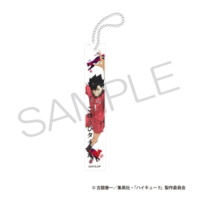 【グッズ-キーホルダー】ハイキュー!! アクリルバーキーホルダー ゴミ捨て場の決戦ver. 黒尾鉄朗