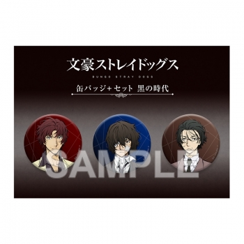 グッズ-バッチ】文豪ストレイドッグス 缶バッジ＋セット 黒の時代 