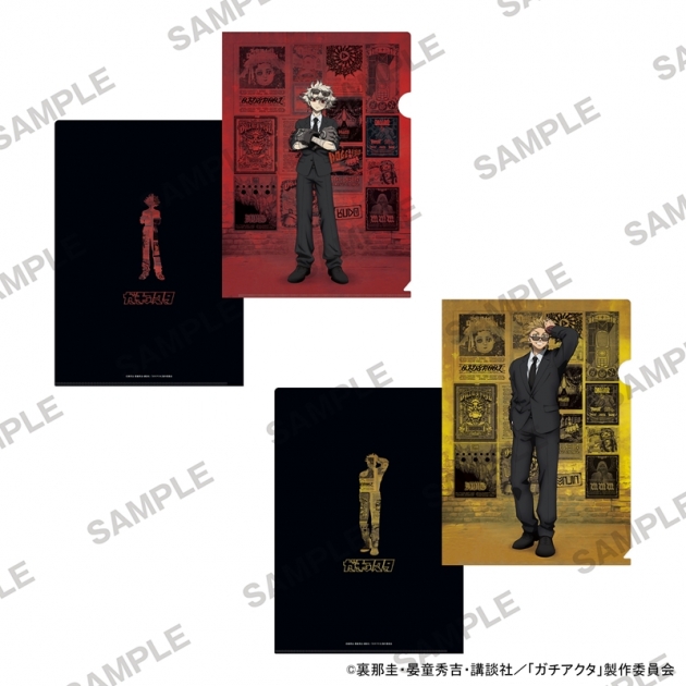 【グッズ-クリアファイル】TVアニメ『ガチアクタ』 クリアファイル2枚セット 黒スーツVer. ルド&エンジン