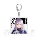 【グッズ-キーホルダー】『86―エイティシックス―』 8.6周年記念 アクリルキーホルダー レーナの画像