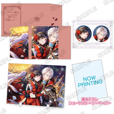 【グッズ-セットもの】わたくしのことが大嫌いな義弟が護衛騎士になりました 実は溺愛されていたって本当なの!? グッズセット