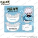 【グッズ-スタンドポップ】アニメ『呪術廻戦』 5周年 ゆらゆらアクリルスタンド プレゼントボックスver. 五条悟(懐玉・玉折)の画像