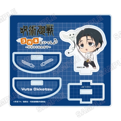 【グッズ-スタンドポップ】呪術廻戦 ゆらゆらアクリルスタンド コガネといっしょ-Ordinary-(乙骨憂太)