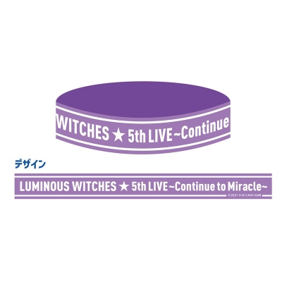 【グッズ-腕輪】ルミナスウィッチーズ 5th LIVE ~Continue to Miracie~ シリコンバンド