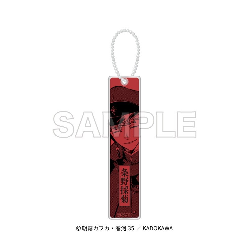 【グッズ-キーホルダー】文豪ストレイドッグス アクリルスティックキーホルダー 条野採菊【アニメイト先行販売】