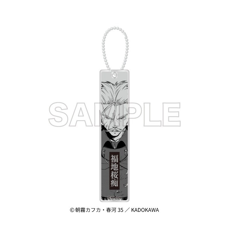【グッズ-キーホルダー】文豪ストレイドッグス アクリルスティックキーホルダー 福地桜痴【アニメイト先行販売】