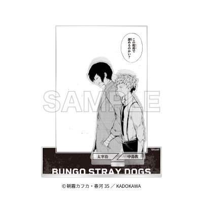 【グッズ-スタンドポップ】文豪ストレイドッグス アクリルジオラマ【D】【Drama 下载 ダウンロード Download 百度网盘 Mega MediaFire Mp3 CD 分享 感想 翻译先行販売】