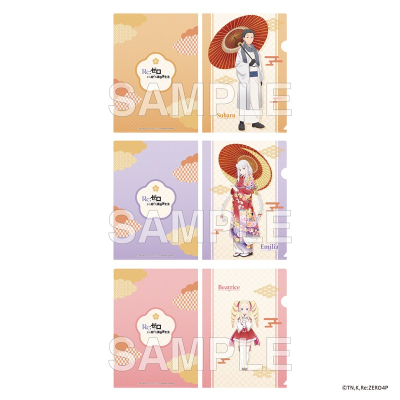 【グッズ-クリアファイル】Re:ゼロから始める異世界生活 クリアファイルセット お正月 ver. スバル&エミリア&ベアトリス