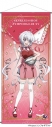 【グッズ-タペストリー】『戦姫絶唱シンフォギアXV』 『戦姫絶唱シンフォギアXV』POP UP SHOP 等身大タペストリー 雪音 クリスの画像