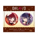 【グッズ-バッチ】【推しの子】 ホログラムビッグ缶バッジセット Valentine's Day 2026 ver.の画像