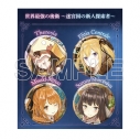 【グッズ-バッチ】世界最強の後衛 ~迷宮国の新人探索者~ マット缶バッジ4個セットの画像