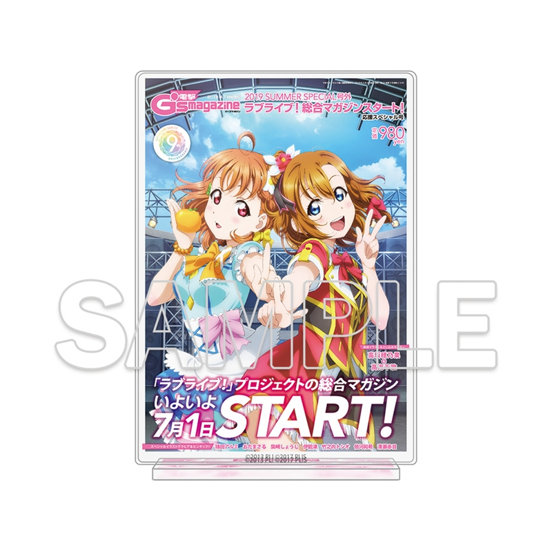 ラブライブ!シリーズ LoveLive!Days アクリルジオラマ 穂乃果&千歌A