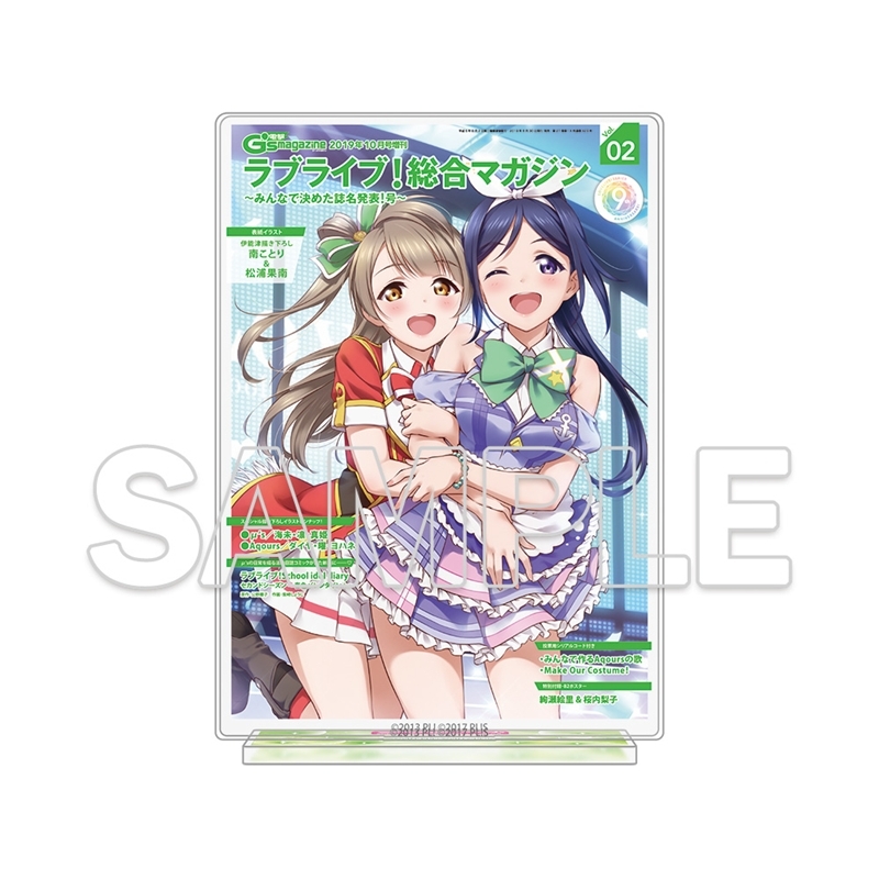 ラブライブ!シリーズ LoveLive!Days アクリルジオラマ ことり&果南