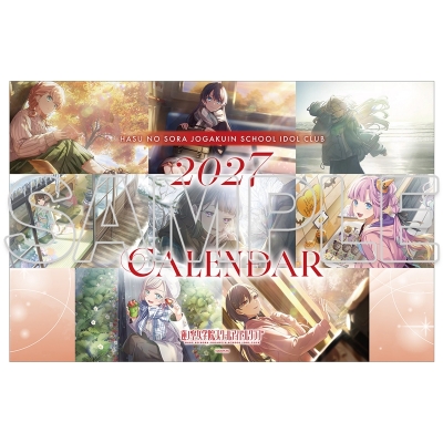 【カレンダー】『ラブライブ!蓮ノ空女学院スクールアイドルクラブ』 カレンダー2027