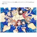 【グッズ-ボード】『ラブライブ!サンシャイン!! 』 箔押し入りキャラファイングラフ Ver.永久hoursの画像