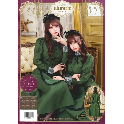 【コスプレ-衣装】ノンキャラオリジナル 洋館メイド Ladies