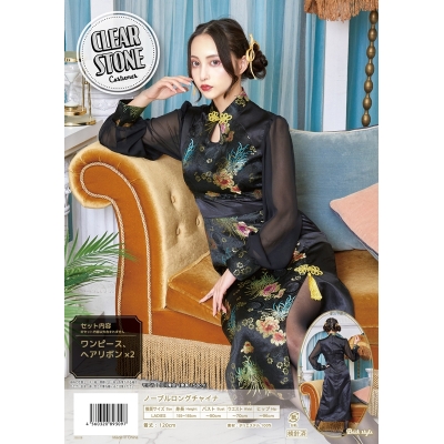 【コスプレ-衣装】ノンキャラオリジナル ノーブルロングチャイナ