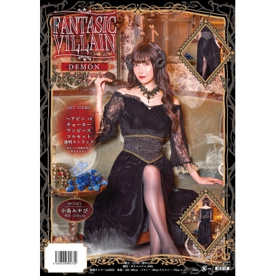 【コスプレ-衣装】ノンキャラオリジナル ファンタジックヴィラン デモン