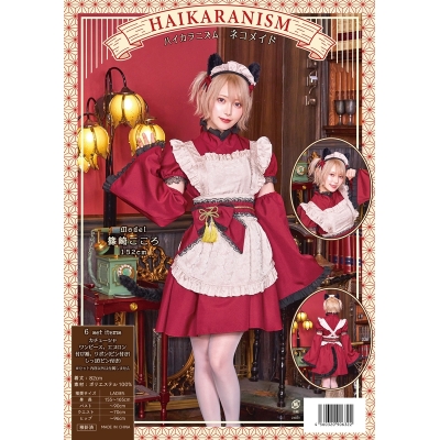 【コスプレ-衣装】ノンキャラオリジナル ハイカラニズム ネコメイド