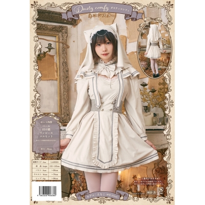 【コスプレ-衣装】ノンキャラオリジナル ダスティコンフィ ネコシスター