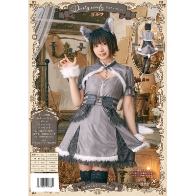 【コスプレ-衣装】ノンキャラオリジナル ダスティコンフィ ウルフ