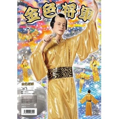 【コスプレ-衣装】ノンキャラオリジナル 金色将軍