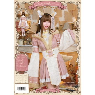 【コスプレ-衣装】ノンキャラオリジナル ダスティコンフィ キツネキョンシー ピンク