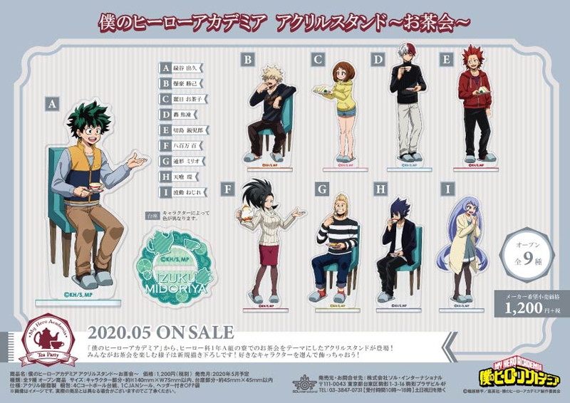 グッズ-スタンドポップ】僕のヒーローアカデミア アクリルスタンド 
