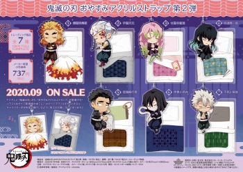 グッズ-ストラップ】鬼滅の刃 おやすみアクリルストラップ 第2弾 