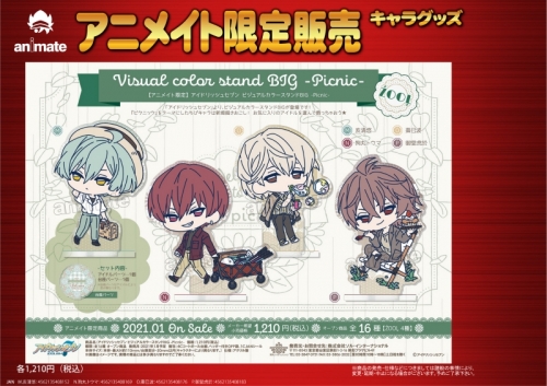グッズ スタンドポップ アイドリッシュセブン ビジュアルカラースタンドbig Picnic O 棗巳波 アニメイト限定 アニメイト