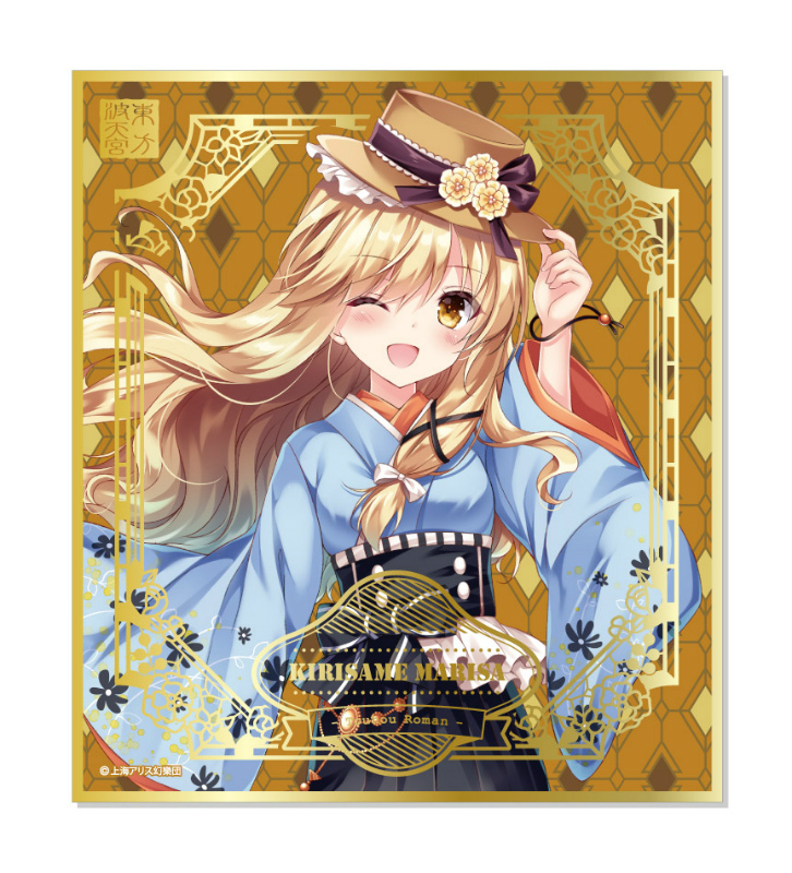 【グッズ-色紙】波天宮『東方Project』 ミニ色紙 ～東方浪漫～ A.霧雨魔理沙【アニメイト限定】