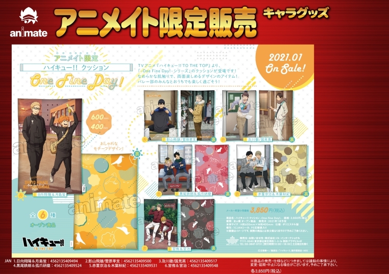 グッズ クッション ハイキュー クッション One Fine Day 2 影山飛雄 菅原孝支 Drama 下载 ダウンロード Download 百度网盘 Mega Mediafire Mp3 Cd 分享 感想 翻译限定 Drama 下载 ダウンロード Download 百度网盘 Mega Mediafire Mp3 Cd 分享 感想 翻译