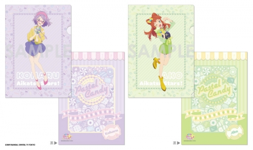 グッズ クリアファイル アイカツスターズ クリアファイル パステルキャンディ 2 七倉小春 早乙女あこ アニメイト限定 アニメイト