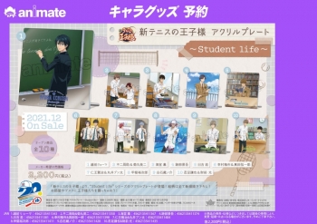 グッズ-置きもの】新テニスの王子様 アクリルプレート ～Student life 