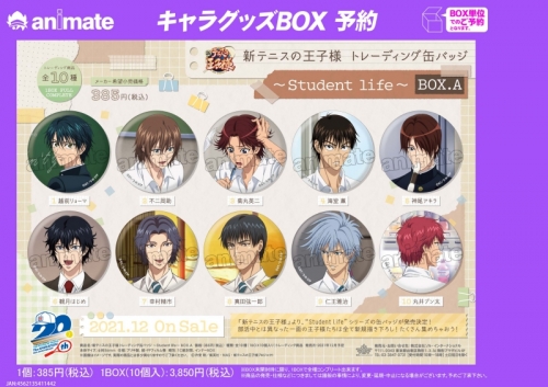 グッズ バッチ 新テニスの王子様 トレーディング缶バッジ Student Life Box A アニメイト