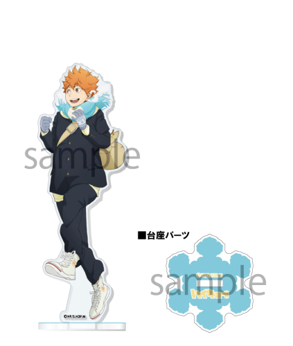 グッズ スタンドポップ ハイキュー アクリルスタンド Autumn Winter 1 日向翔陽 再販 アニメイト