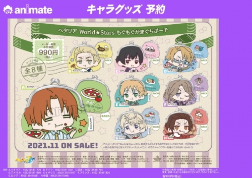 グッズ ポーチ ヘタリア World Stars もぐもぐがまぐちポーチ D アメリカ アニメイト