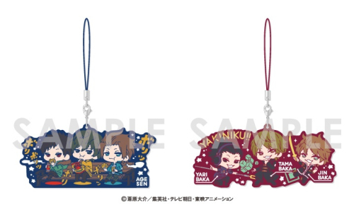 グッズ ストラップ ワールドトリガー わちゃっと ラバーストラップ A あげせん食う 再販 アニメイト