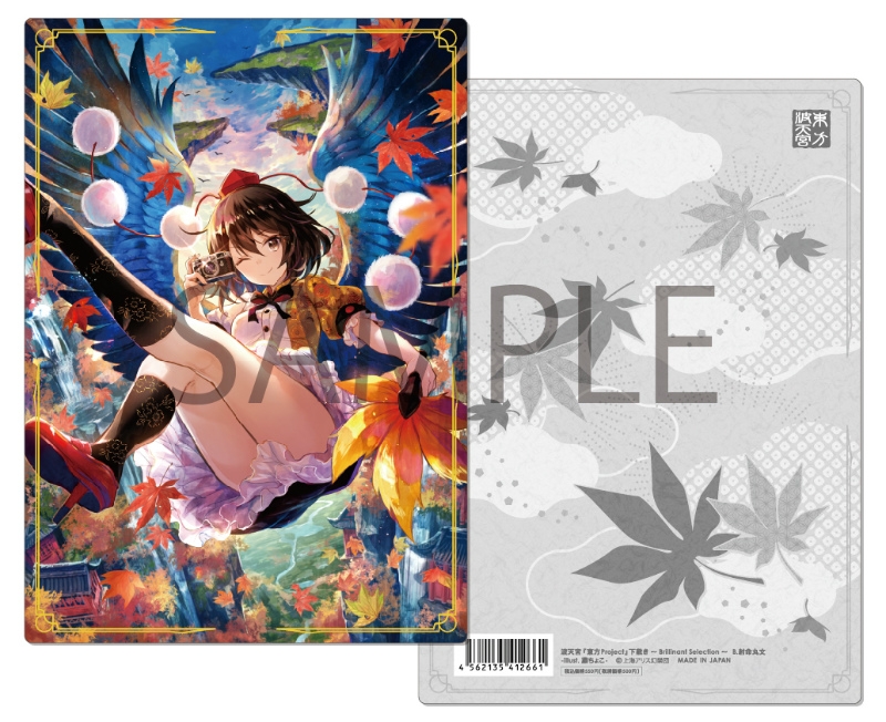 グッズ 下敷き 東方project 下敷き Brilliant Selection B 射命丸文 アニメイト限定 アニメイト
