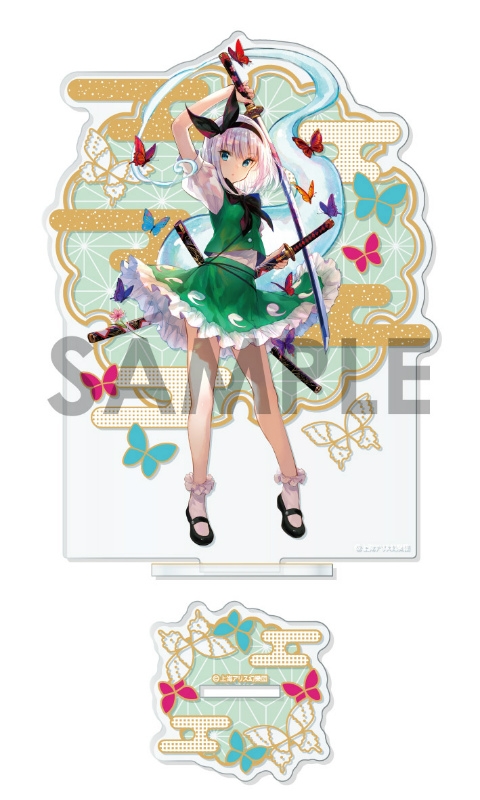 グッズ スタンドポップ 東方project アクリルスタンド Brilliant Selection C 魂魄妖夢 アニメイト限定 アニメイト