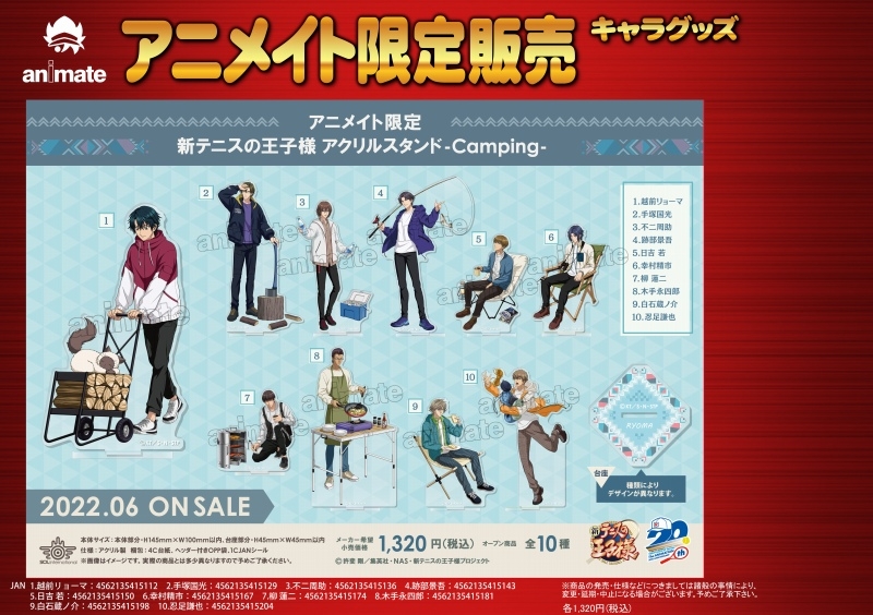 グッズ-スタンドポップ】新テニスの王子様 アクリルスタンド-Camping 
