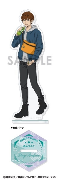 グッズ スタンドポップ ワールドトリガー アクリルスタンド Enjoy Holiday 9 荒船 哲次 再販 アニメイト