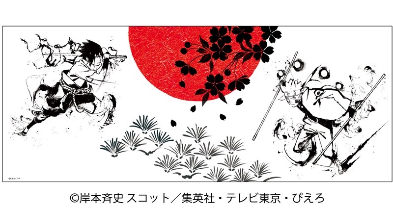 【グッズ-手ぬぐい】NARUTO-ナルト- 疾風伝 てぬぐい-京都製-　ナルト&サスケ【舞扇堂】