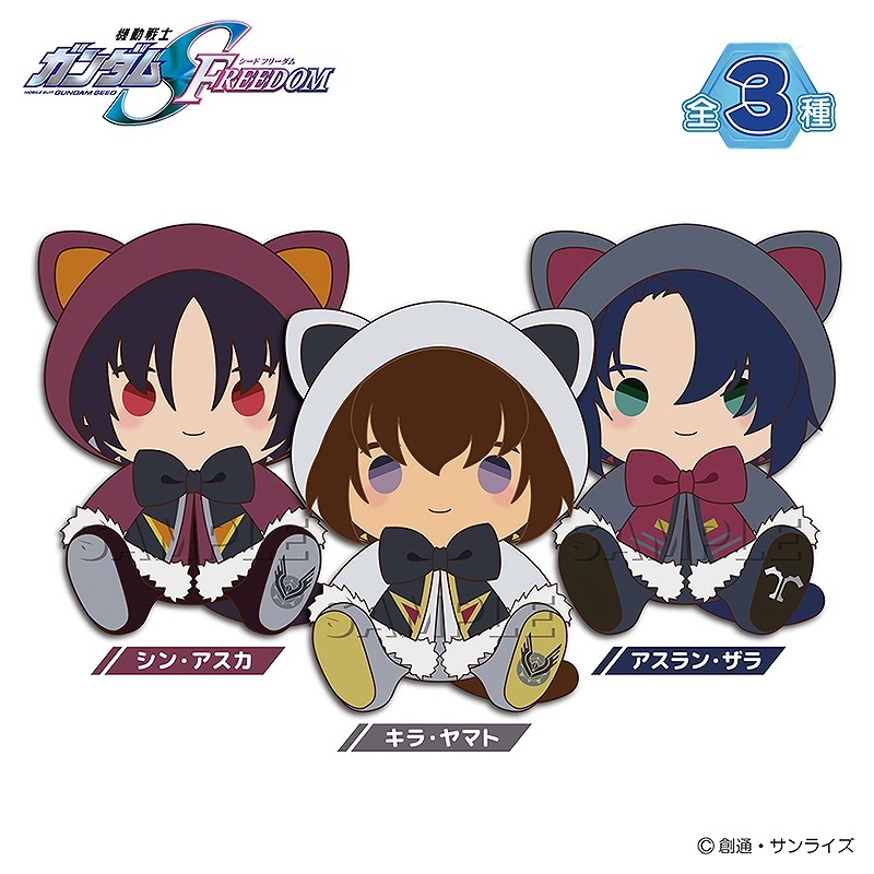【グッズ-ぬいぐるみ】機動戦士ガンダムSEED FREEDOM けもポン ぬいぐるみ キラ・ヤマト【アニメイト先行販売】