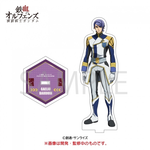 グッズ スタンドポップ 機動戦士ガンダム 鉄血のオルフェンズ アクリルスタンド ガエリオ ボードウィン アニメイト先行販売分 アニメイト グッズ スタンドポップ 機動戦士ガンダム 鉄血のオルフェンズ アクリルスタンド ガエリオ ボードウィン アニメイト先行販売分 アニメイト
